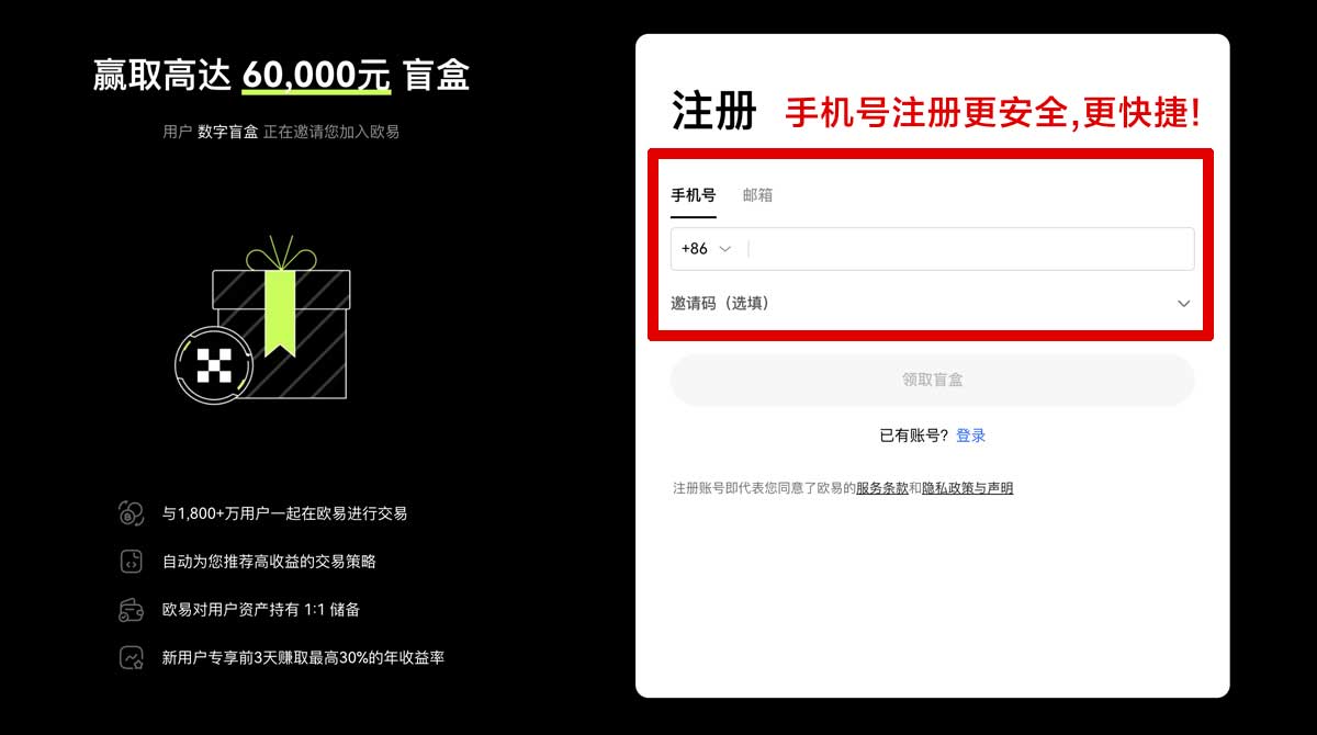 注册欧交易所app官方下载安卓：最新安装教程与安全下载指南账户步骤